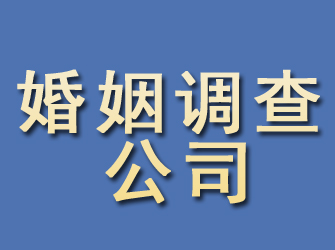 石阡婚姻调查公司